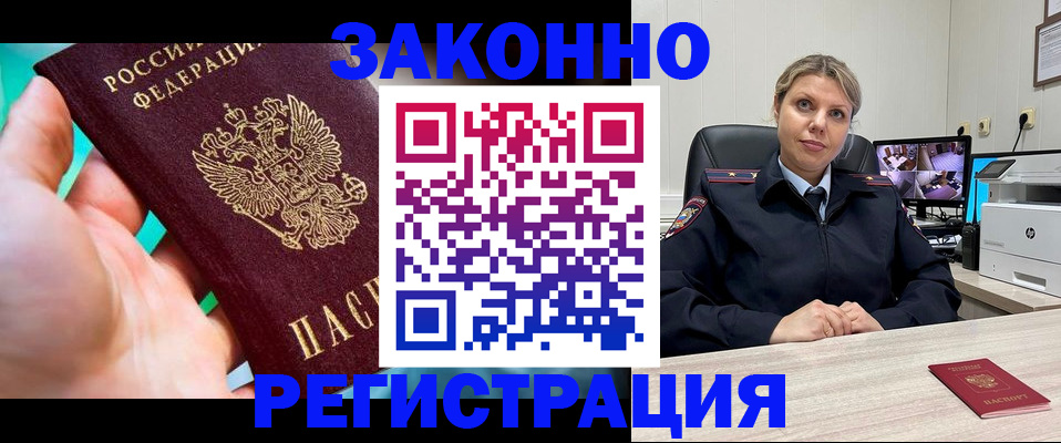 прописка 2025 в Керчи