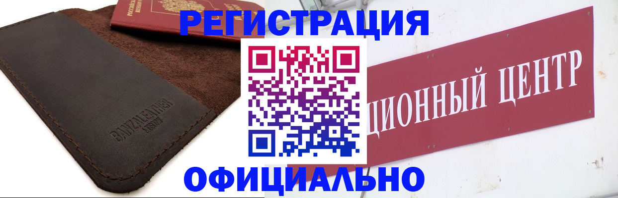 прописка регистрация в Керчи