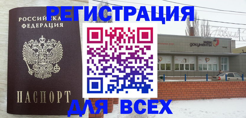временная регистрация в Керчи