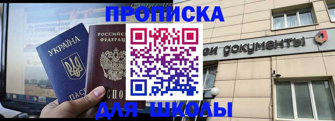 временная регистрация купить в Керчи