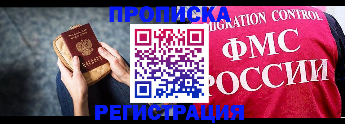 прописка гарантия в Керчи
