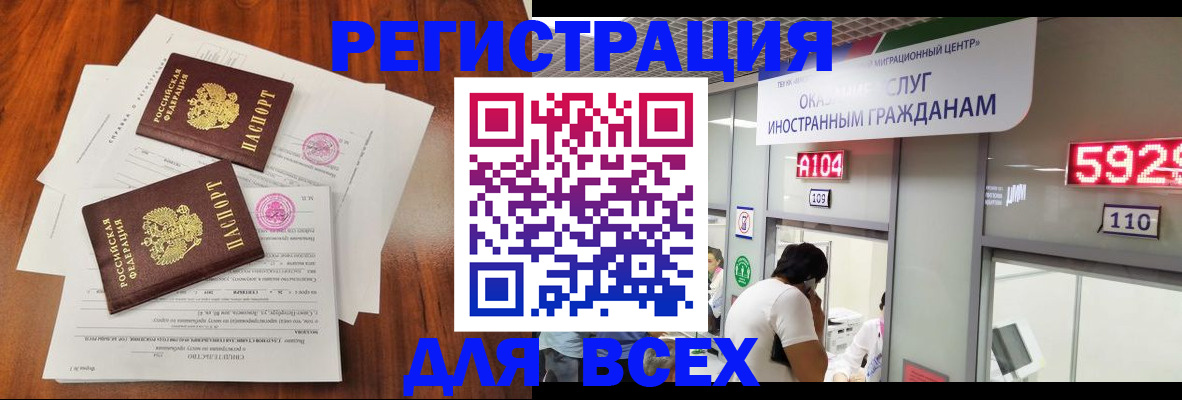 прописка иностранных граждан в Керчи